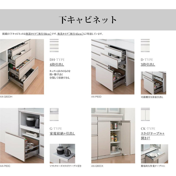 楽天市場】綾野製作所 食器棚 AX ベイシス 下キャビネット スライド 