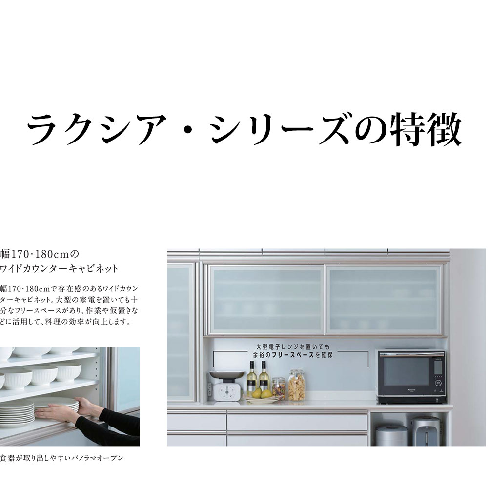 【楽天市場】綾野製作所 食器棚 カンビア ベイシス クラスト 