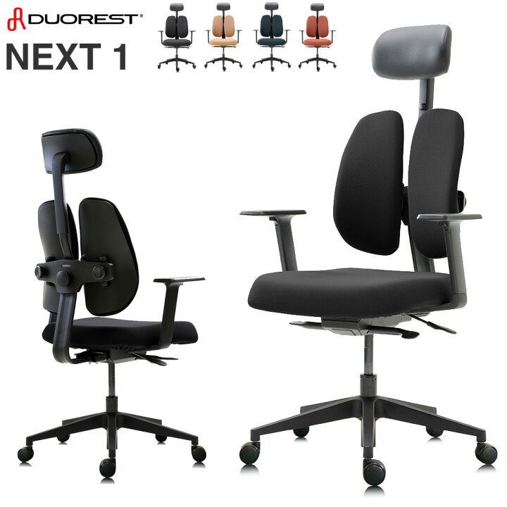 楽天市場】【最大3万円クーポン配布中】デュオレスト NEXT1 