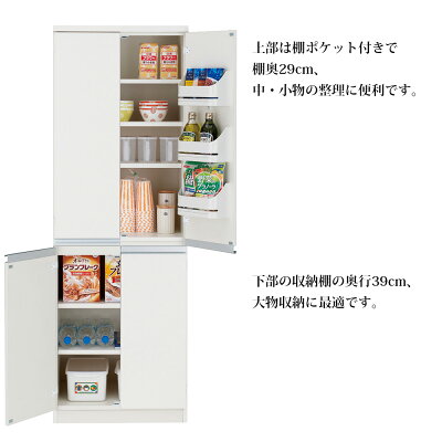 楽天市場 新生活 送料無料 キッチンストッカー 完成品 食品 収納庫 即納 日本製 幅60 9 高さ180cm 食器棚 Fsa 605 Fsr 605 Fsw 605 キッチン 収納棚 スリム 食品 保存庫 収納家具 保存食品 ストック 白 ナチュラル ブラウン 新生活 イエナカ Make Space
