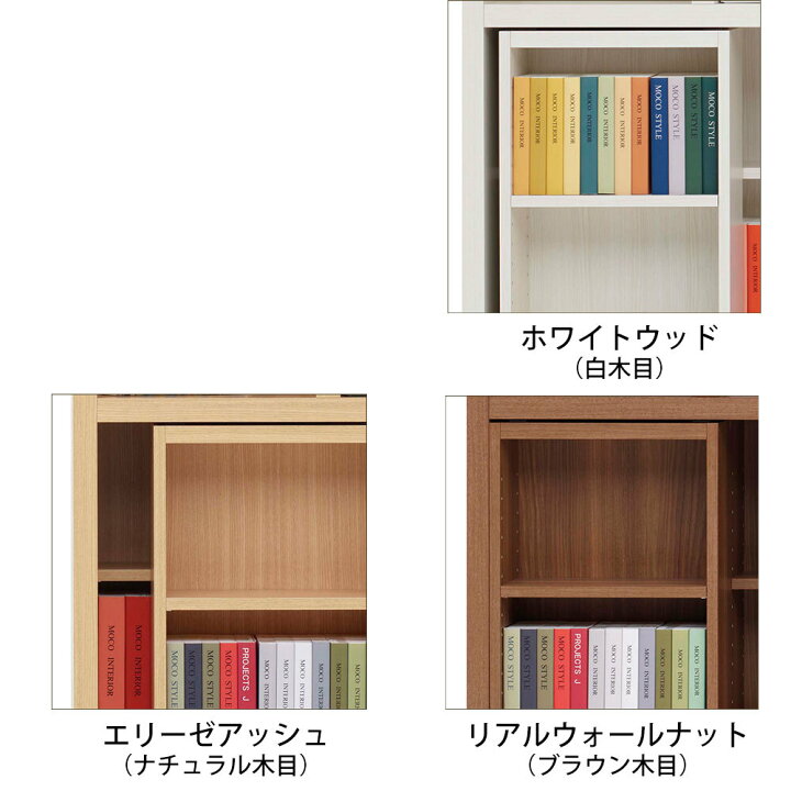 楽天市場】【最大3万円クーポン配布中】本棚 書棚 スライド 完成品 大 