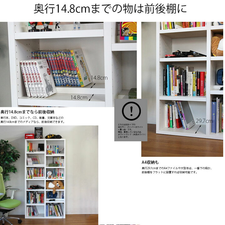 楽天市場】本棚 大容量 ハイタイプ 完成品 二段式 収納 段違い 日本製 