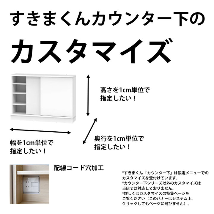 楽天市場】すきまくん カウンター下 収納 開き扉 幅160×奥行35×高さ60 