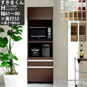 食器 棚 ピンクの人気商品 通販 価格比較 価格 Com