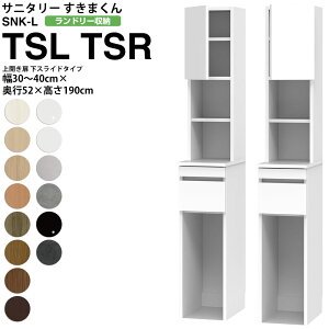 �y�ő�3���~�N�[�|���z�z���z�����܂��� �T�j�^���[ SNK L �����h���[���[ ��J���� ���X���C�h�^�C�v TSL TSR ��30-40×���s52×����190cm �Z�~�I�[�_�[ ���ʏ� �����h���[ ���{�� �Ƌ�
