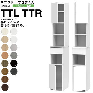 ܂ Tj^[ SNK L h[[ ㉺J^Cv TTL TTR 41-55×s42×190cm Z~I[_[ ʏ h[ { Ƌ