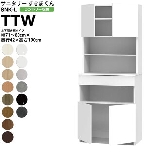 ܂ Tj^[ SNK L h[[ ㉺J^Cv TTW 71-80×s42×190cm Z~I[_[ ʏ h[ { Ƌ