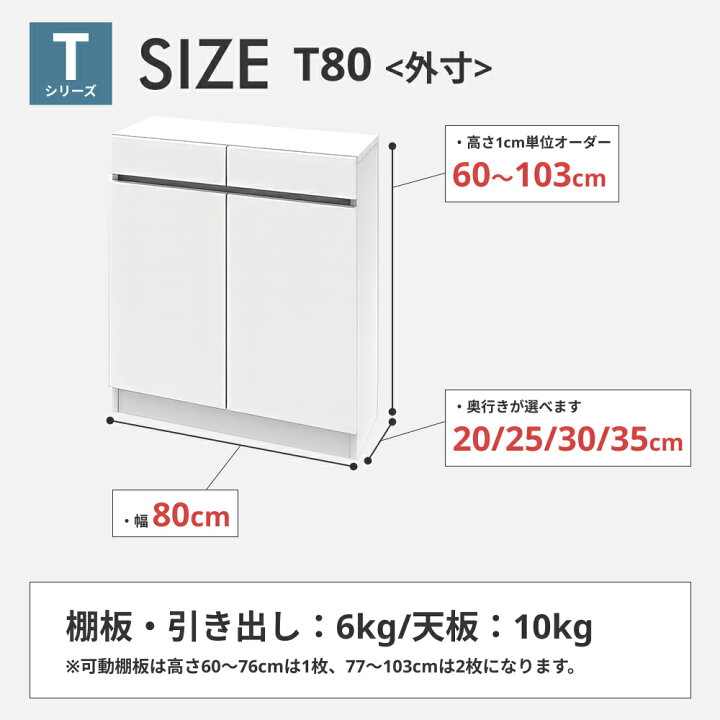 楽天市場】カウンター下収納 奥行25cm すきまくん 開き扉 幅80 奥行25 