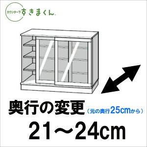 sTCYύX 21-24cm ܂ JE^[ IvV is25cmj