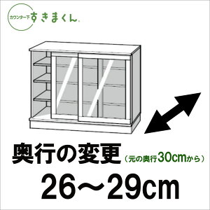 sTCYύX 26-29cm ܂ JE^[ IvV is30cmj
