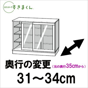 sTCYύX 31-34cm܂ JE^[ IvV is35cmj
