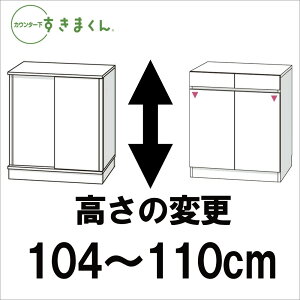TCYύX 104-110cm ܂ JE^[ IvV