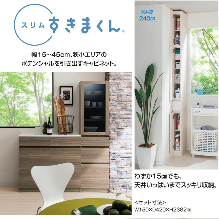 楽天市場】スリムすきまくんSSD すき間 収納家具 幅 高さ セミオーダー 