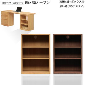 ラック 無垢 送料無料　2022年モデル ランラン 2073ラック 本棚 書棚 子供部屋 日本製 国産 新生活