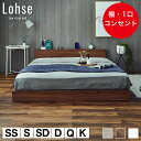 ローゼ ローベッド すのこベッド セミシングル シングル セミダブル ダブル クイーン キング 木製 木製ベッド 棚付き コンセント すのこ ホワイト ブラウン グレー ベッドフレーム マットレス付き ベッド フロアベッド 棚付きベッド メラミン ヘッドボード カップル 夫婦