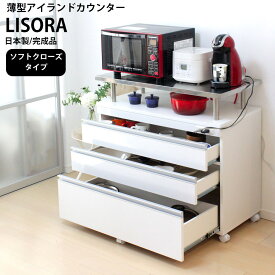 楽天市場 アイランド キッチンカウンターの通販