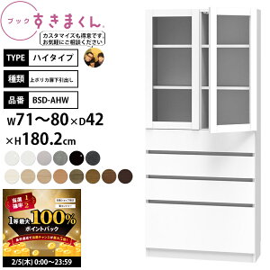 �y2/5 2�l��1�l�ő�100���|�C���g�o�b�N�z�����܂��� �{�I �����i �g���s�v �u�b�N �n�C�^�C�v ��|���J�����o�� ��71-80×���s42×����180.2cm BSD-AHW_ �Z�~�I�[�_�[