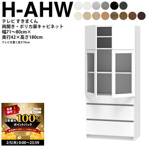 �y2/5 2�l��1�l�ő�100���|�C���g�o�b�N�z�����܂��� �e���r LSD �|���J�� �L���r�l�b�g ��71�`80×���s42.2×����180.2cm H-AHW �{�[�h����70cm�p �e���r�{�[�h �Z�~�I�[�_�[ ���r���O ���{�� �Ƌ�