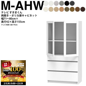 �y2/5 2�l��1�l�ő�100���|�C���g�o�b�N�z�����܂��� �e���r LSD �|���J�� �L���r�l�b�g ��71�`80×���s42.2×����155.2cm M-AHW �{�[�h����70cm�p �e���r�{�[�h �Z�~�I�[�_�[ ���r���O ���{�� �Ƌ�