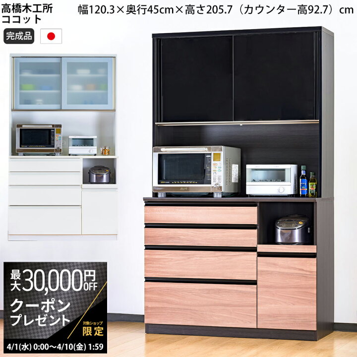 楽天市場】【最大3万円クーポン配布中】高橋木工所 ココット キッチン 