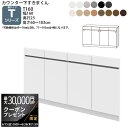 【最大3万円クーポン配布中】すきまくん カウンター下 収納 開き扉 幅160×奥行25×高さ60-103cm CSD-T160-25 すきまくんシリーズ カウンター下収納 セミオーダー 新生活 おしゃれ