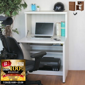 【7/20 2人に1人最大100％ポイントバック】学習机 コンパクト 折りたたみ 省スペース ライティングデスク フナモコ 完成品 日本製 幅74.3×高さ113.8cm _ ライティングビューロー 北欧 安い 子供用 パソコン KDD-74D KDS-74D _