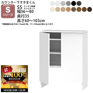 y10/5 2l1lő100|CgobNz܂ JE^[ [ zLrlbg ˃V[Yp 56-80×s35×60-103cm CSD-SS ܂V[Y JE^[[ 