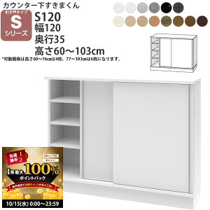 y10/15 2l1lő100|CgobNz܂ JE^[ [  120×s35×60-103cm CSD-S120-35 ܂V[Y JE^[[ Z~I[_[ V 