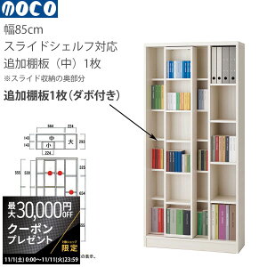 yő3~N[|zzztiR {I XChVFt̒ǉIij 85cm×179.5cm ASA-90 ASD-90 ASS-90 G[[AbV AEH[ibg zCgEbhXChVF