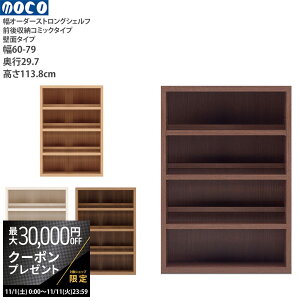 yő3~N[|zzz{I a4 i gsv `X XgOVFt I[_[^Cv I[_[VFt {I O2i R~bNVFt 60-79×s29.7×113.8cm _I 