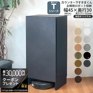 yő3~N[|zzz{bg|@ [ s30cm T ܂ JE^[ [ ˃V[Yp IWi 45×s30×60-103cm o GRobNX f _[^[ 