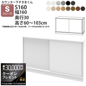 yő3~N[|zzz܂ JE^[ [  160×s30×60-103cm CSD-S160-30 ܂V[Y JE^[[ Z~I[_[ V 