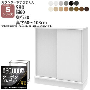 yő3~N[|zzz܂ JE^[ [  80×s30×60-103cm CSD-S80-30 ܂V[Y JE^[[ Z~I[_[ V 