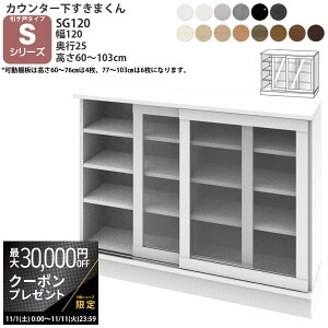 yő3~N[|zzz܂ JE^[ [ |J 120×s25×60-103cm CSD-SG120-25 ܂V[Y JE^[[ Z~I[_[ V 