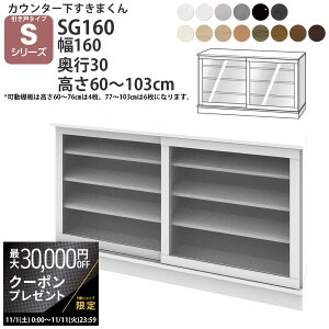 yő3~N[|zzz܂ JE^[ [ |J 160×s30×60-103cm CSD-SG160-30 ܂V[Y JE^[[ Z~I[_[ V 