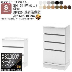 yő3~N[|zzz܂ JE^[ [  V[Yp o 40×s20×60-103cm CSD-SH-20 ܂V[Y JE^[_[ Z~I[_[ V 