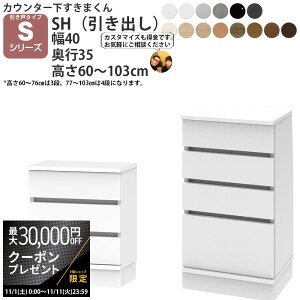 yő3~N[|zzz܂ JE^[ [  V[Yp o 40×s35×60-103cm CSD-SH-35 ܂V[Y JE^[_[ Z~I[_[ V 