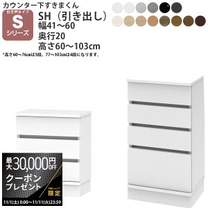 yő3~N[|zzz܂ JE^[ [ ˃V[Yp IWi o 41`60×s20×60-103cm CSD-SH-20 ܂V[Y JE^[[_ Z~I[_[ 