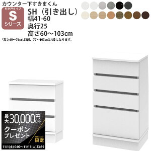 yő3~N[|zzz܂ JE^[ [ ˃V[Yp IWi o 41`60×s25×60-103cm CSD-SH-25 ܂V[Y JE^[[_ Z~I[_[ 