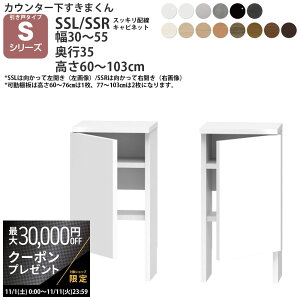 yő3~N[|zzz܂ JE^[ [ zLrlbg ˃V[Yp 30-55×s35×60-103cm CSD-SSL CSD-SSR ܂V[Y JE^[[ Z~