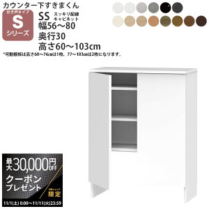 yő3~N[|zzz܂ JE^[ [ zLrlbg ˃V[Yp 56-80×s30×60-103cm CSD-SS ܂V[Y JE^[[ Z~I[_