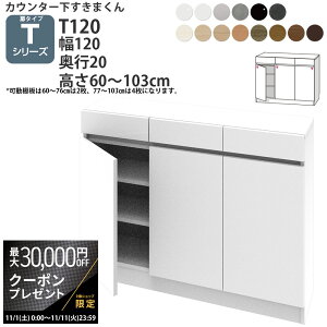 yő3~N[|zzz܂ JE^[ [ J 120×s20×60-103cm CSD-T120-20 ܂V[Y JE^[[ Z~I[_[ V 