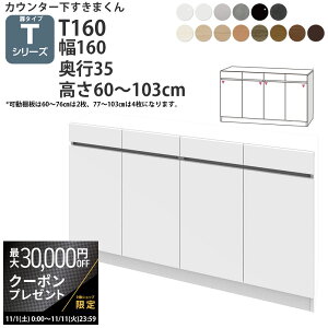 yő3~N[|zzz܂ JE^[ [ J 160×s35×60-103cm CSD-T160-35 ܂V[Y JE^[[ Z~I[_[ V 