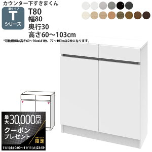 yő3~N[|zzz܂ JE^[ [ J 80×s30×60-103cm CSD-T80-30 ܂V[Y JE^[[ Z~I[_[ V 