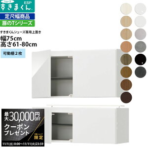 yő3~N[|zzz܂ V[Y {bNXbNpu ESP-UWT75 75×s39.7×61-80cm u^Cv Z~I[_[ tWC i_ {  k Ƌ  