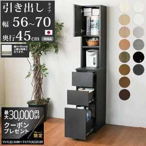 yő3~N[|zzzLb` Ԏ[ X ԉƋ i o^Cv Z~I[_[ 56`70×s45×180cm Lb`[ { Ƌ ܎[