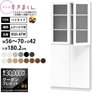 yő3~N[|zzz܂ {I i gsv ubN nC^Cv |J 56-70×s42×180.2cm BSD-ATW_ Z~I[_[