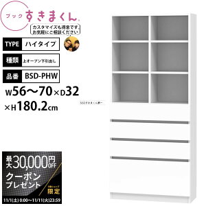 yő3~N[|zzz܂ {I i gsv ubN nC^Cv I[vo 56-70×s32×180.2cm BSD-PHW_ Z~I[_[