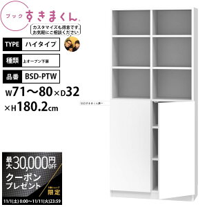 yő3~N[|zzz܂ {I i gsv ubN nC^Cv I[v 71-80×s32×180.2cm BSD-PTW_ Z~I[_[