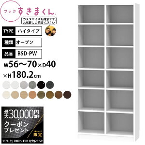 yő3~N[|zzz܂ {I i gsv ubN nC^Cv I[v 56-70×s40×180.2cm BSD-PW_ Z~I[_[